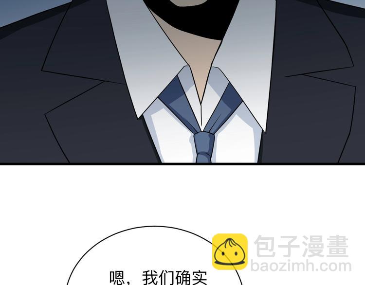 三界淘寶店 - 第207話 大贗品(1/3) - 1