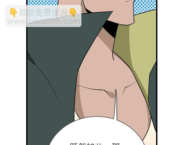 三界淘寶店 - 第207話 大贗品(1/3) - 5