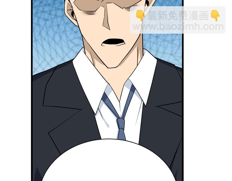 三界淘寶店 - 第207話 大贗品(2/3) - 8