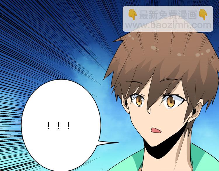 三界淘寶店 - 第207話 大贗品(2/3) - 5