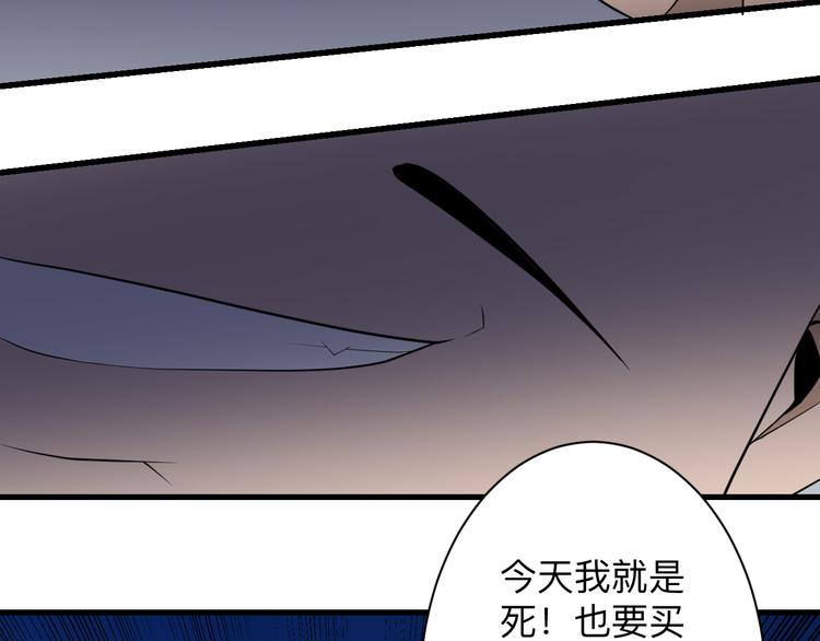 三界淘寶店 - 第207話 大贗品(2/3) - 7