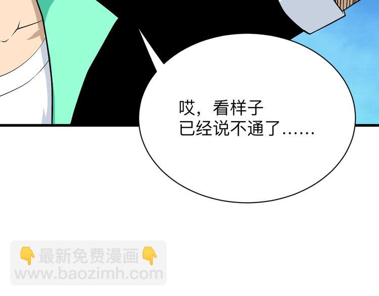 三界淘寶店 - 第207話 大贗品(2/3) - 3