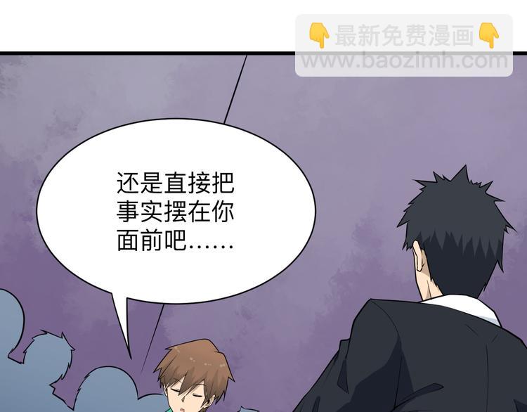 三界淘寶店 - 第207話 大贗品(2/3) - 4