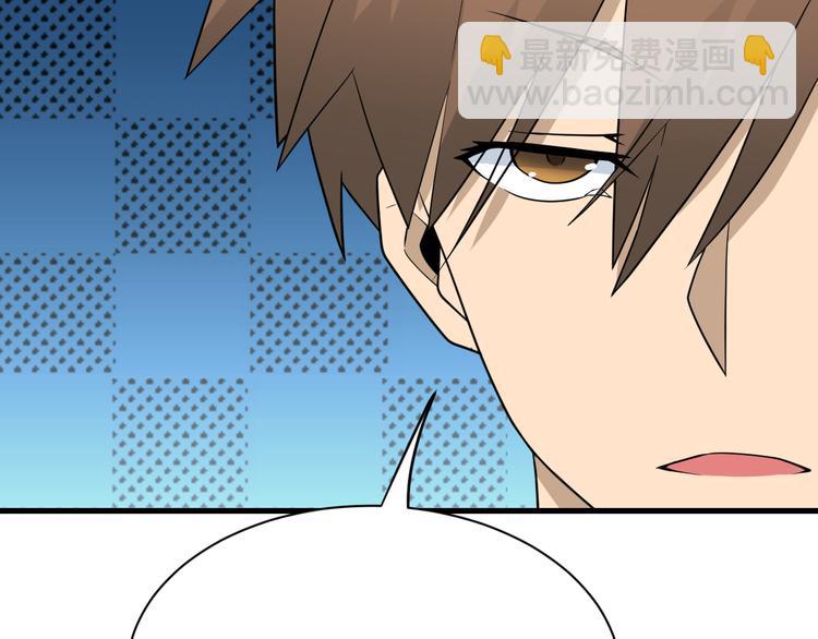 三界淘寶店 - 第207話 大贗品(2/3) - 3