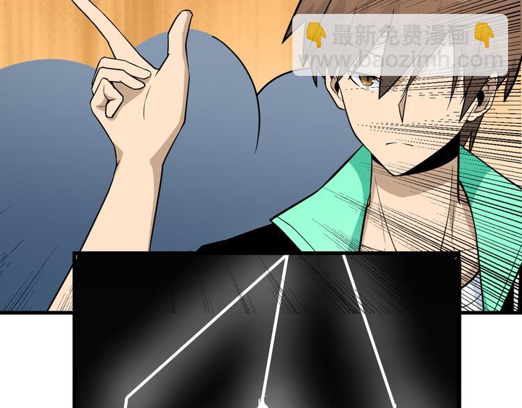 三界淘寶店 - 第207話 大贗品(2/3) - 5