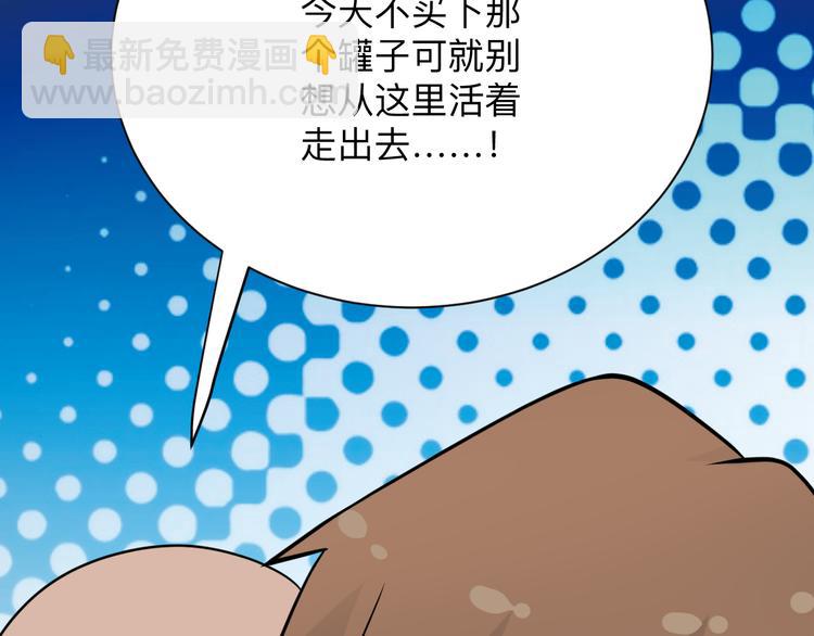 三界淘寶店 - 第207話 大贗品(2/3) - 4