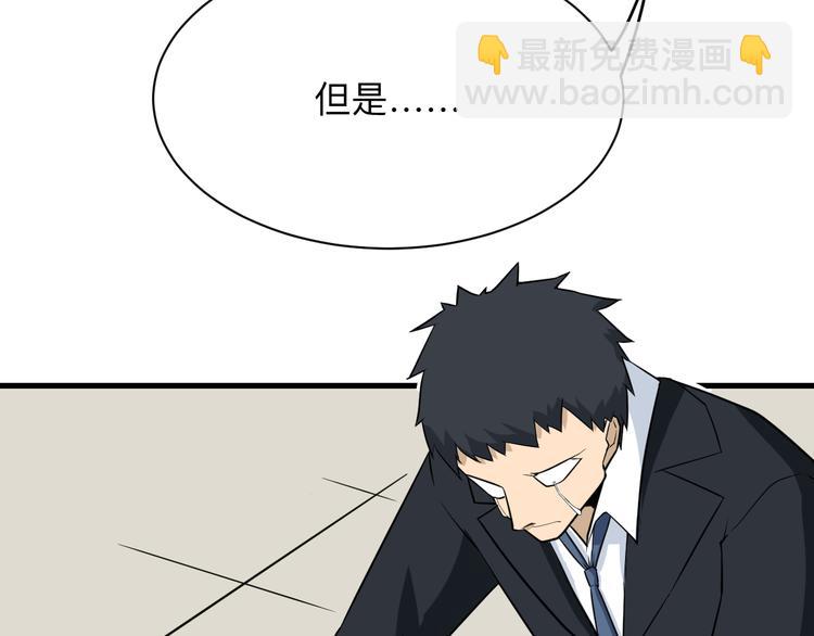 三界淘寶店 - 第207話 大贗品(2/3) - 3