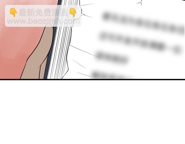 三界淘寶店 - 第209話 此書不賣(2/3) - 6