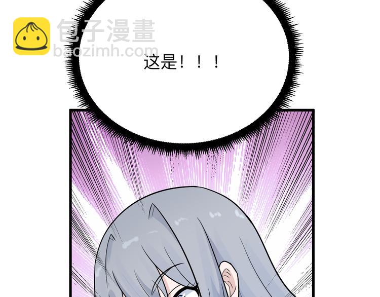 三界淘寶店 - 第209話 此書不賣(3/3) - 6