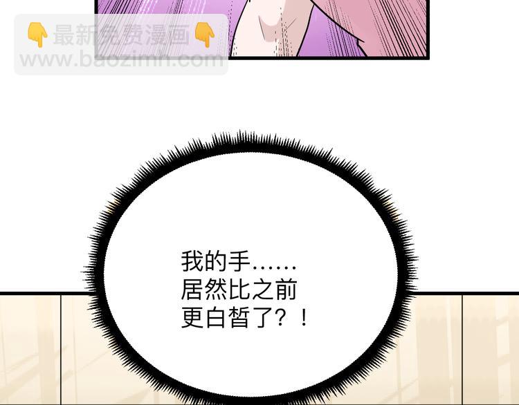 三界淘寶店 - 第209話 此書不賣(3/3) - 1