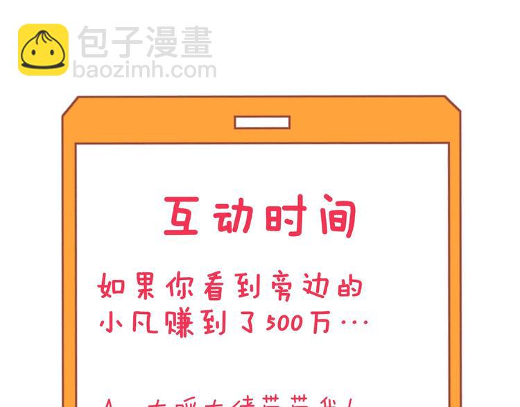 三界淘寶店 - 第209話 此書不賣(3/3) - 5