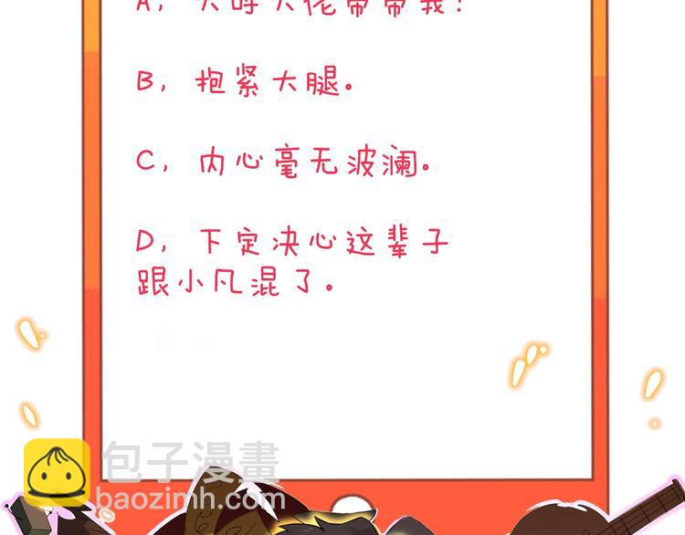 三界淘寶店 - 第209話 此書不賣(3/3) - 6
