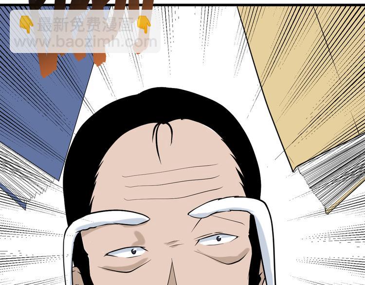 三界淘寶店 - 第209話 此書不賣(1/3) - 2