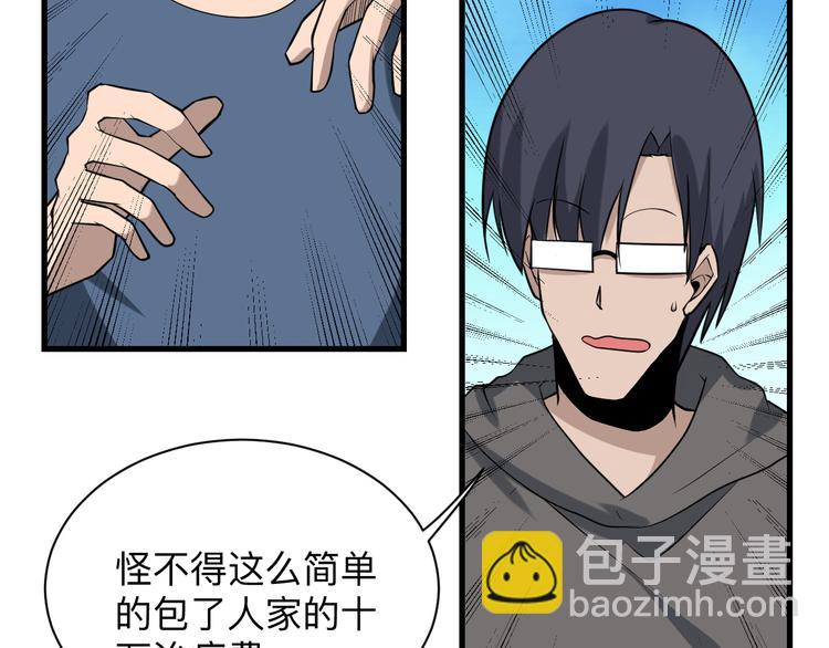 三界淘寶店 - 第209話 此書不賣(1/3) - 8