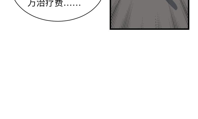 三界淘寶店 - 第209話 此書不賣(1/3) - 1