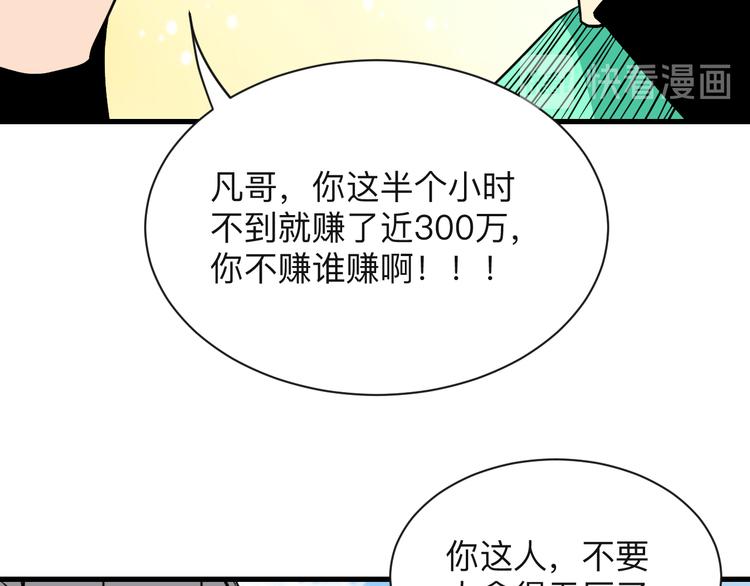 三界淘寶店 - 第209話 此書不賣(1/3) - 6