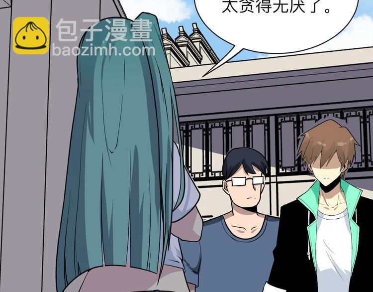 三界淘寶店 - 第209話 此書不賣(1/3) - 7