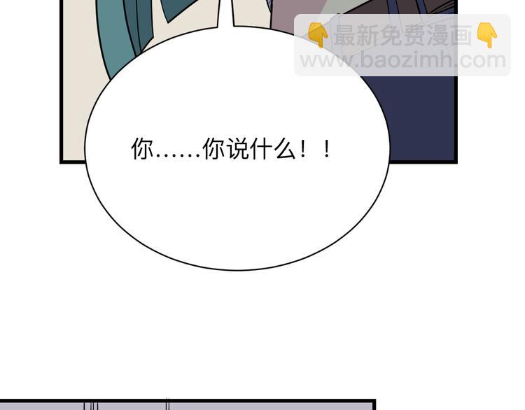三界淘寶店 - 第209話 此書不賣(2/3) - 3