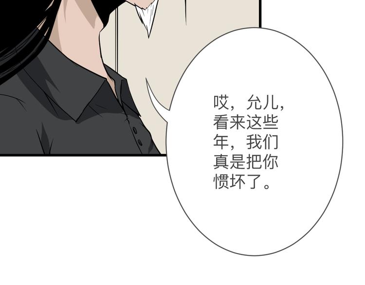 三界淘寶店 - 第209話 此書不賣(2/3) - 5