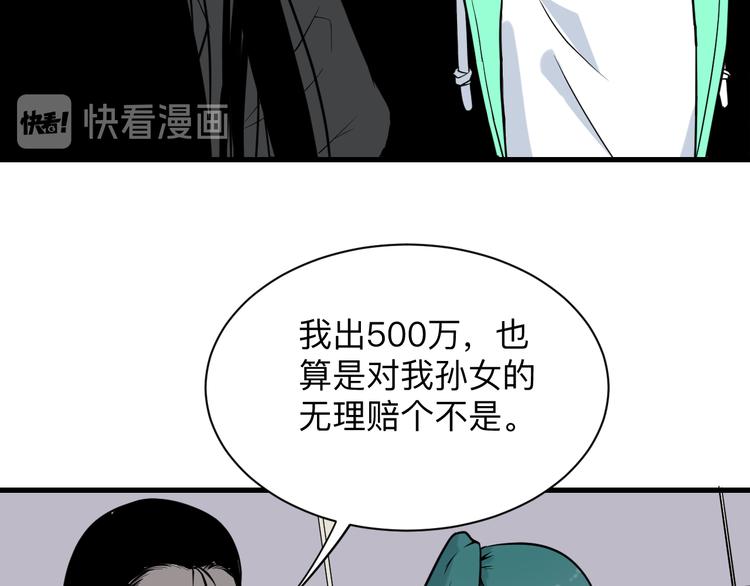 三界淘寶店 - 第209話 此書不賣(2/3) - 8