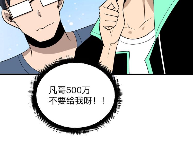 三界淘寶店 - 第209話 此書不賣(2/3) - 3