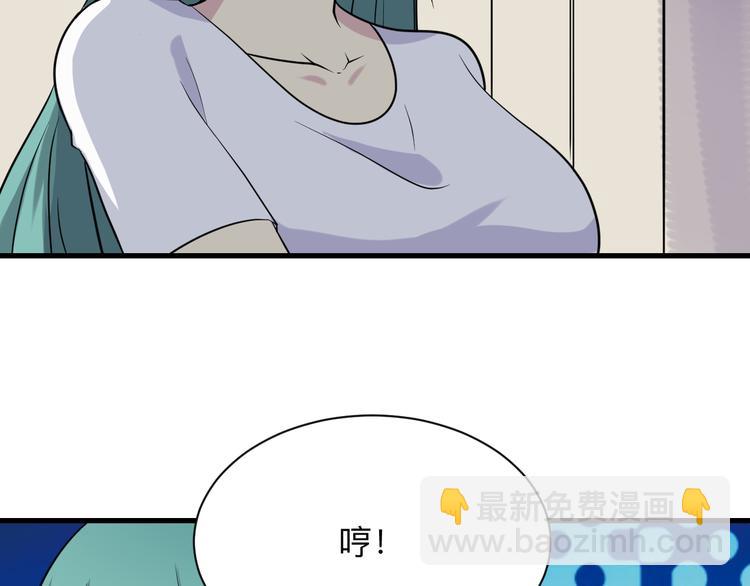 三界淘寶店 - 第209話 此書不賣(2/3) - 6