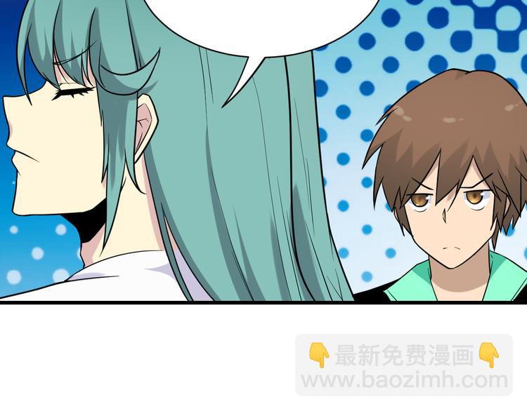 三界淘寶店 - 第209話 此書不賣(2/3) - 7