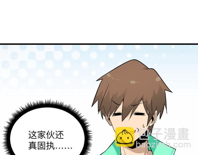 三界淘寶店 - 第209話 此書不賣(2/3) - 8