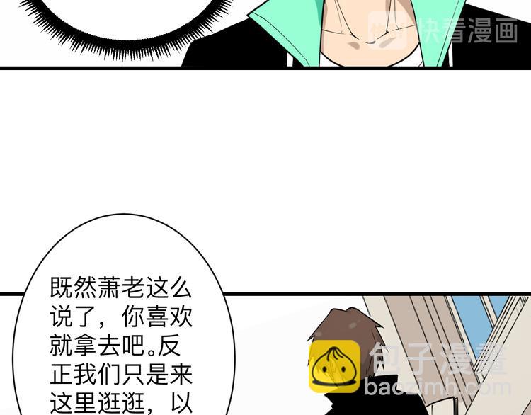 三界淘寶店 - 第209話 此書不賣(2/3) - 1