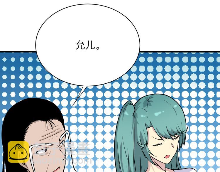 三界淘寶店 - 第209話 此書不賣(2/3) - 4