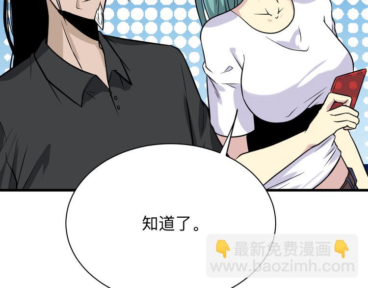 三界淘寶店 - 第209話 此書不賣(2/3) - 5