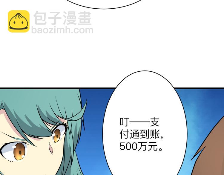 三界淘寶店 - 第209話 此書不賣(2/3) - 6