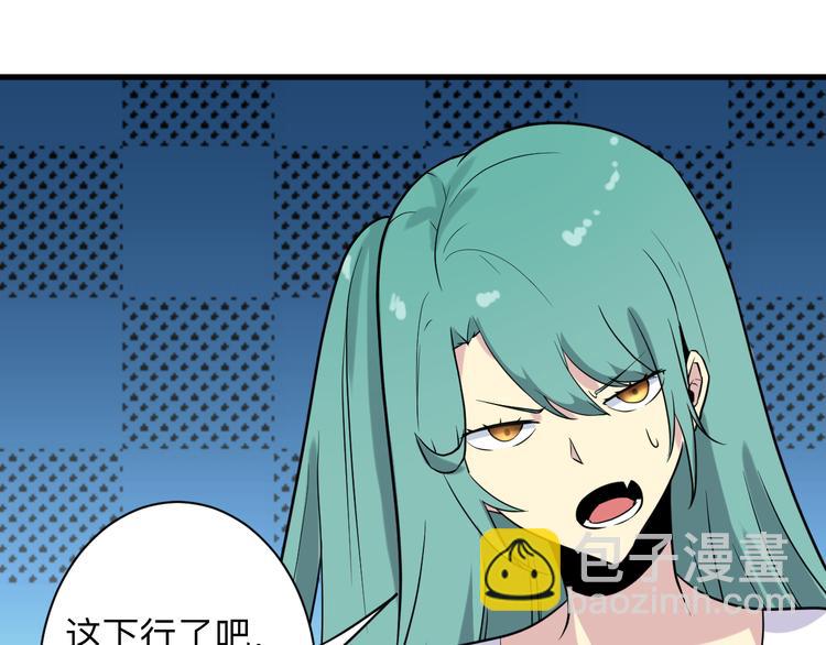 三界淘寶店 - 第209話 此書不賣(2/3) - 1