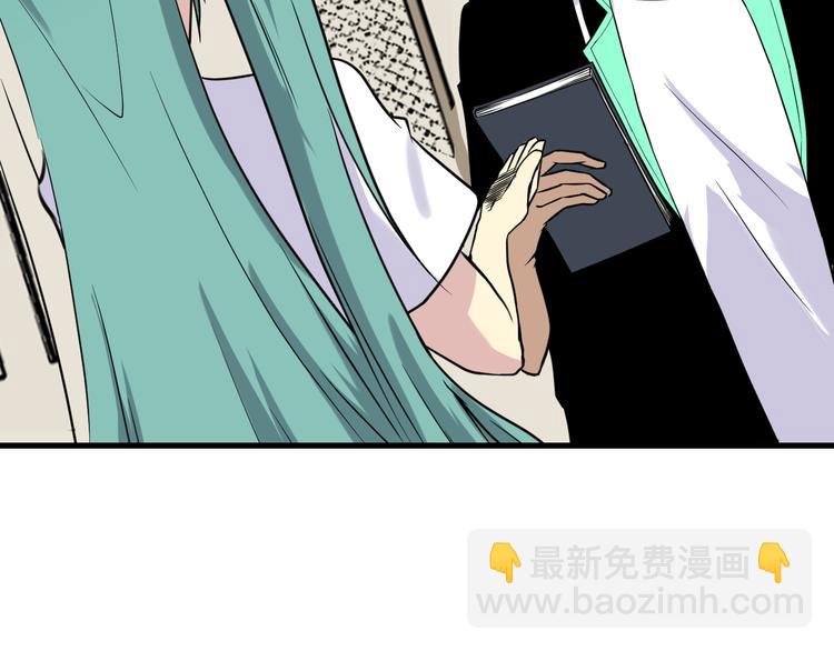 三界淘寶店 - 第209話 此書不賣(2/3) - 4