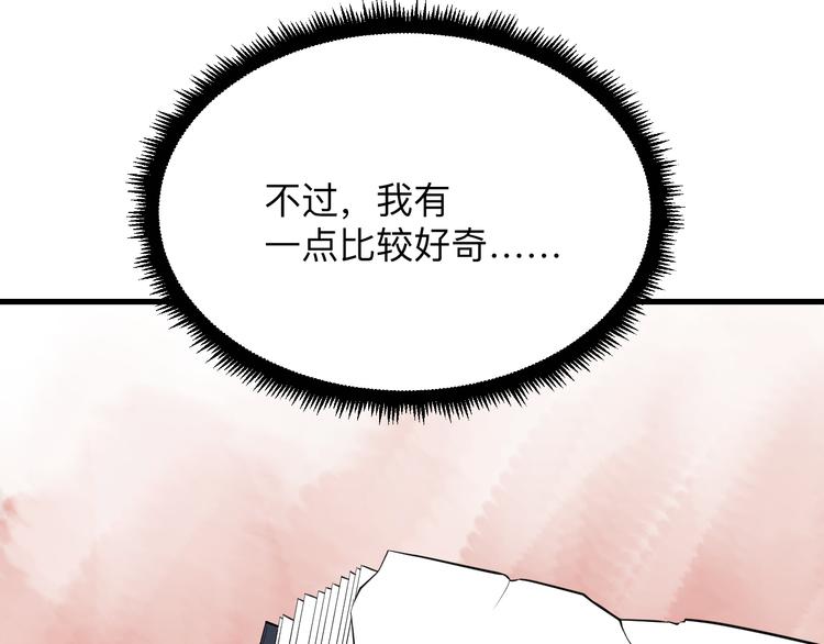 三界淘寶店 - 第209話 此書不賣(3/3) - 3