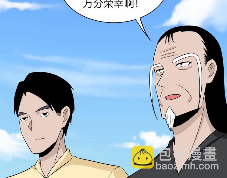 三界淘寶店 - 第211話 上門挑釁！(3/3) - 4