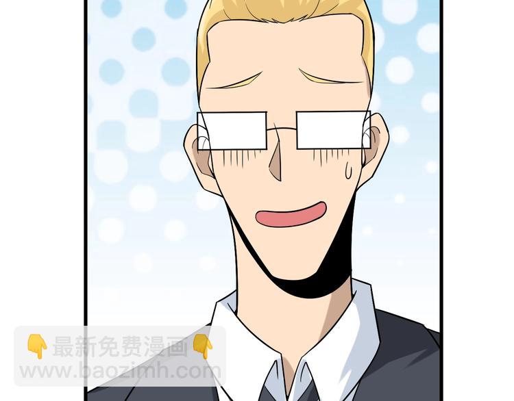 三界淘寶店 - 第211話 上門挑釁！(3/3) - 3