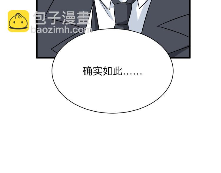 三界淘寶店 - 第211話 上門挑釁！(3/3) - 4