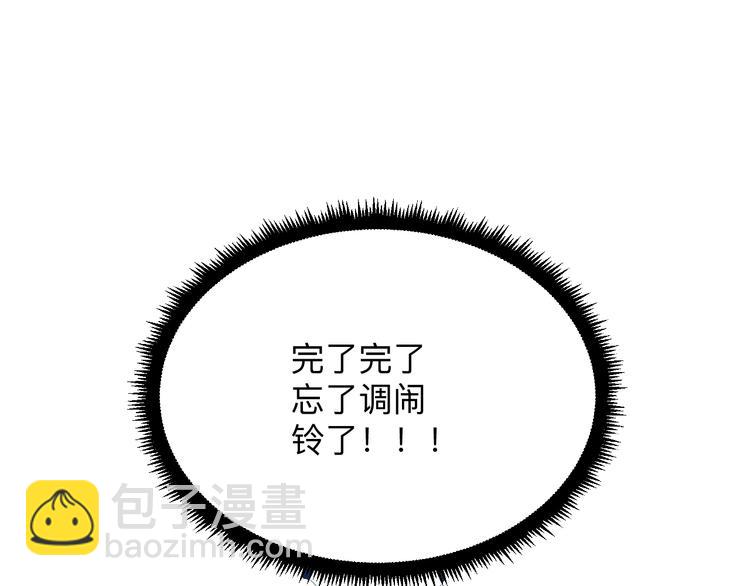 三界淘寶店 - 第211話 上門挑釁！(3/3) - 7