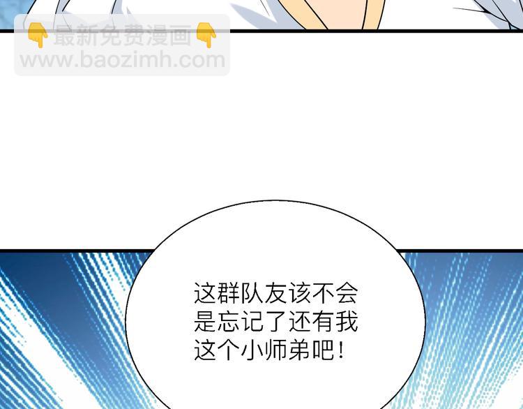 三界淘寶店 - 第211話 上門挑釁！(3/3) - 2