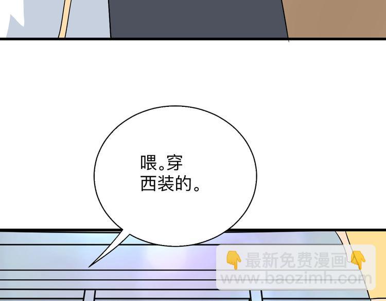三界淘寶店 - 第211話 上門挑釁！(3/3) - 5