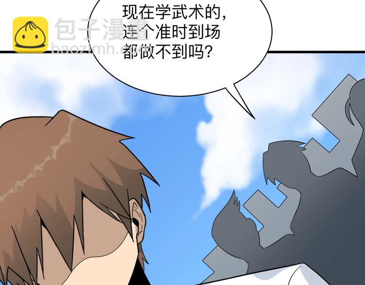 三界淘寶店 - 第211話 上門挑釁！(3/3) - 7