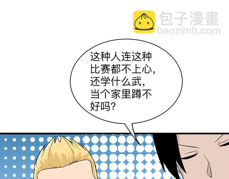 三界淘寶店 - 第211話 上門挑釁！(3/3) - 2