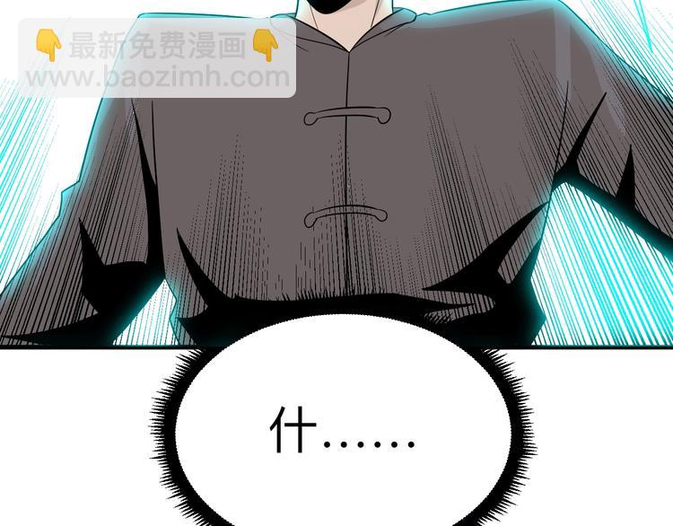 三界淘寶店 - 第211話 上門挑釁！(3/3) - 1