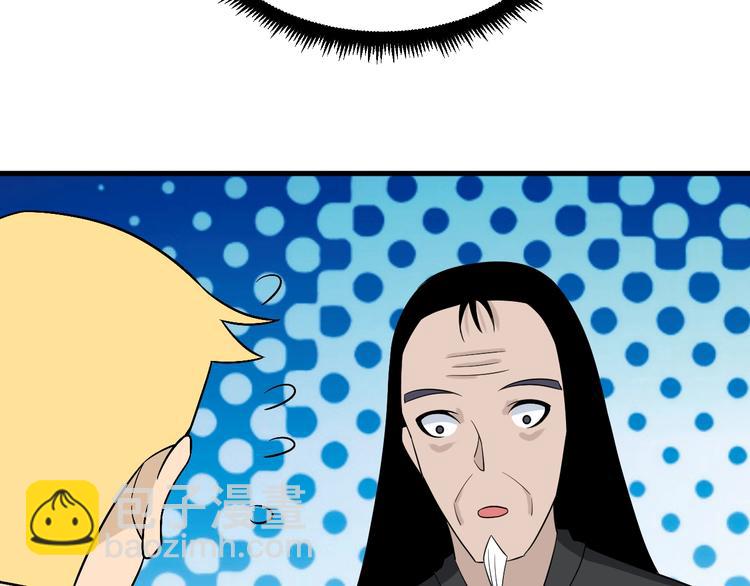 三界淘寶店 - 第211話 上門挑釁！(3/3) - 2