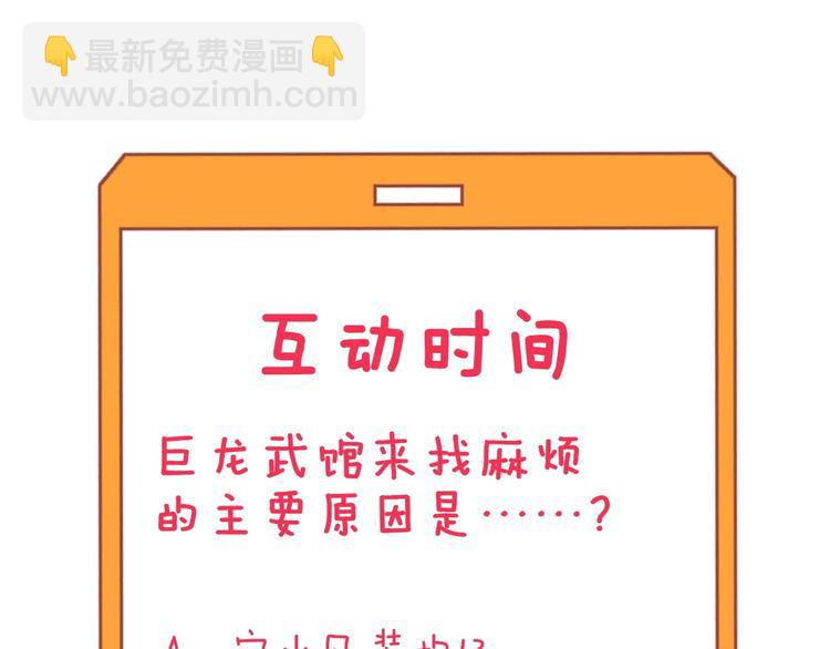 三界淘寶店 - 第211話 上門挑釁！(3/3) - 3