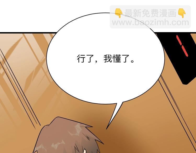 三界淘寶店 - 第211話 上門挑釁！(2/3) - 5