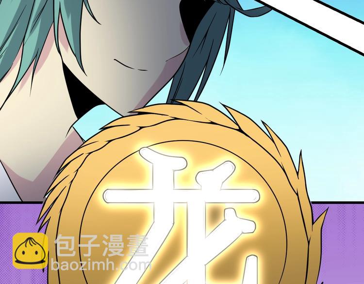 三界淘寶店 - 第211話 上門挑釁！(2/3) - 3