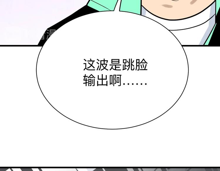 三界淘寶店 - 第211話 上門挑釁！(2/3) - 6