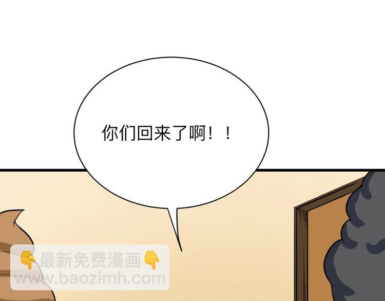 三界淘寶店 - 第211話 上門挑釁！(2/3) - 1